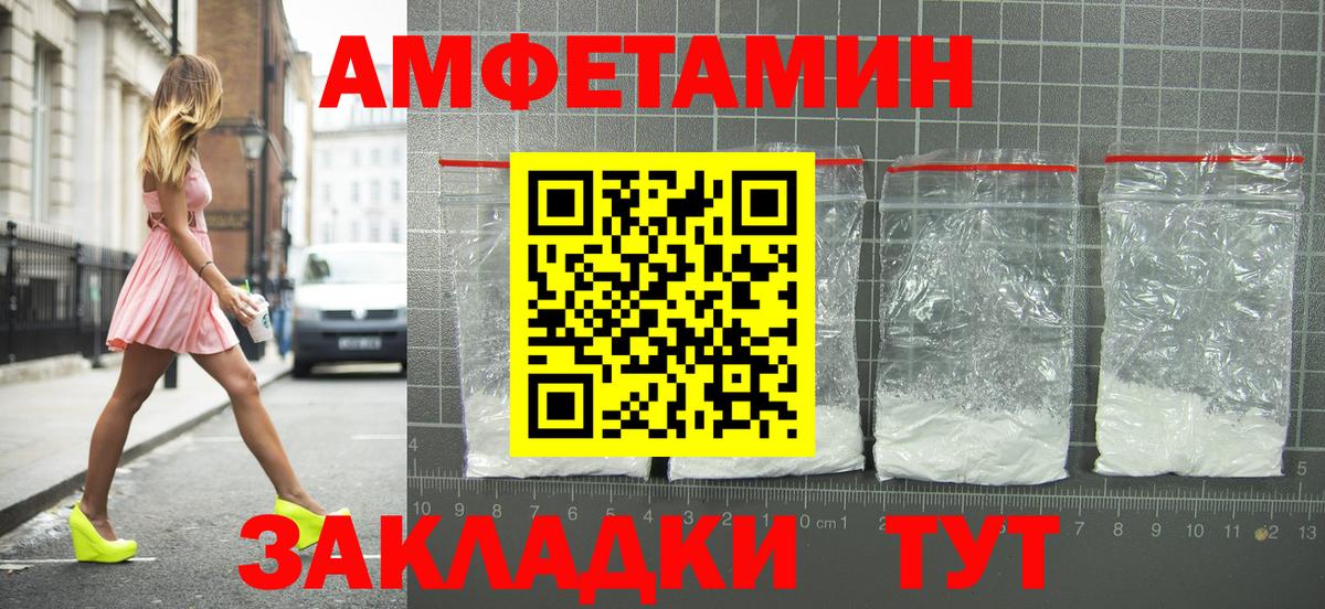 АМФ  АМФЕТАМИН  Белово  АМФЕТАМИН Розовый  Вход с VPN 