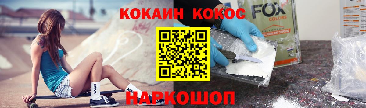 COCAIN Эквадор Белово