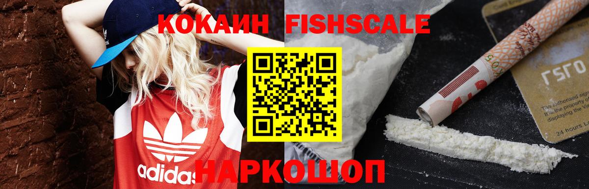 Белово  Cocaine  КОКАИН Колумбийский  Вход с VPN  Кокаин Перу 