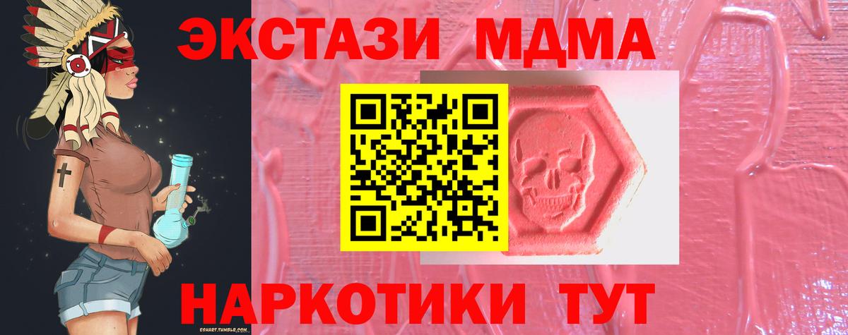 Экстази таблы  blacksprut ТОР  Экстази 280мг  магазин продажи наркотиков  Вход с VPN  Белово  shop Telegram  ЭКСТАЗИ 