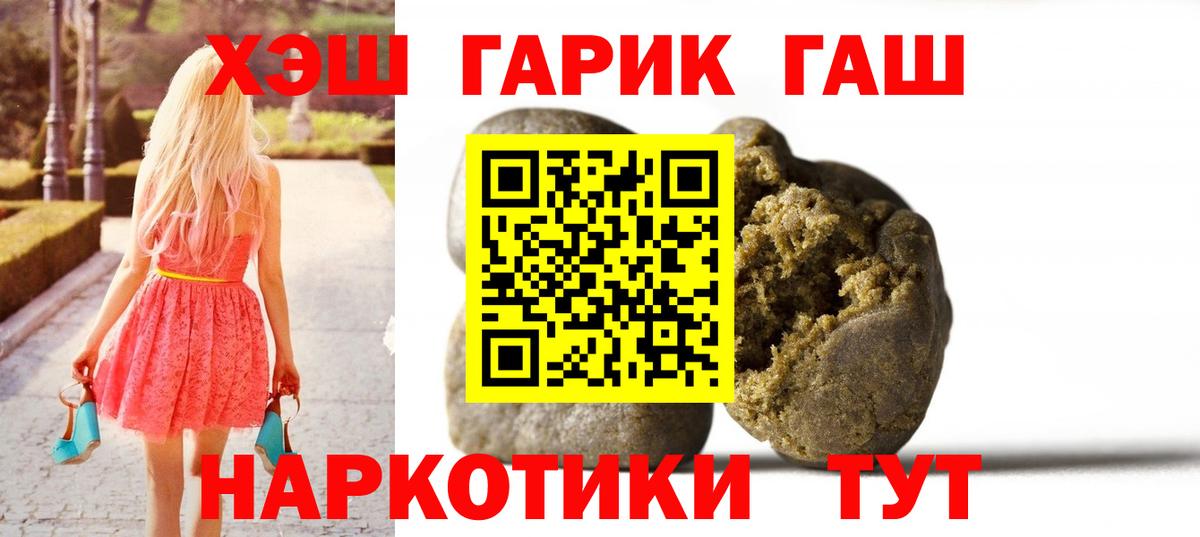 Гашиш хэш  Вход с VPN  Белово  ГАШИШ Premium 