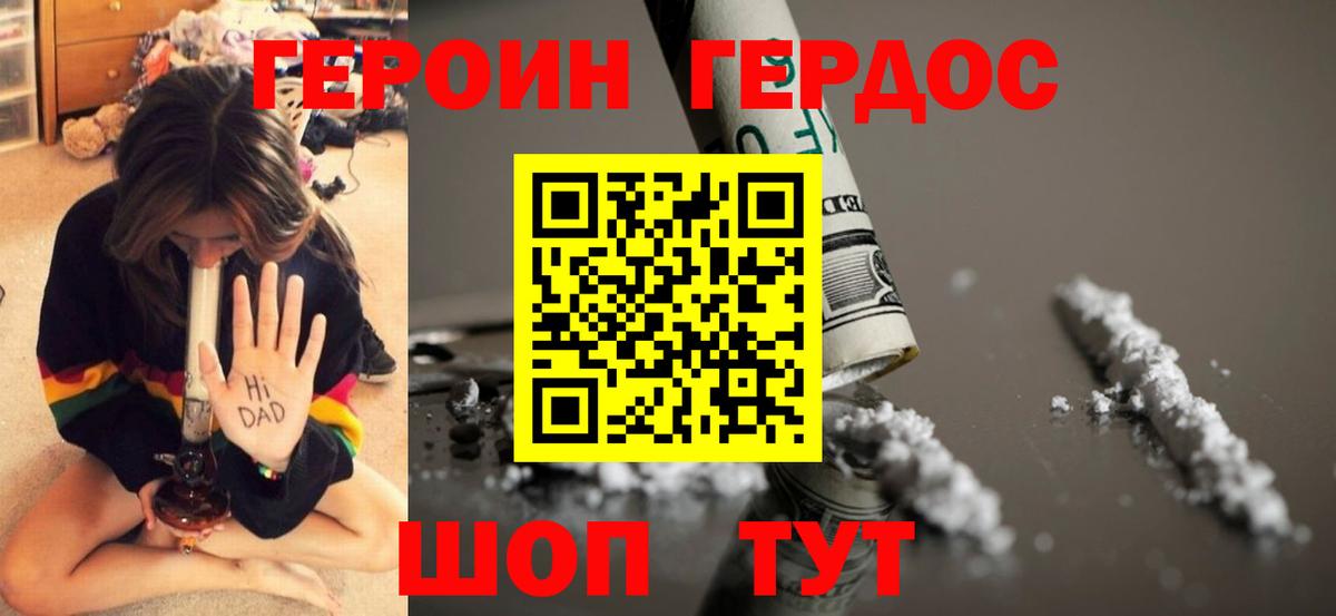 ГЕРОИН белый  Вход с VPN  Белово 