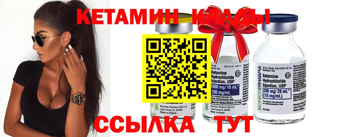 Белово  Кетамин ketamine  Вход с VPN 