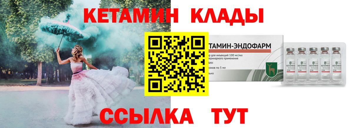КЕТАМИН ketamine Белово