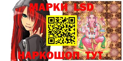 марки lsd Чапаевск