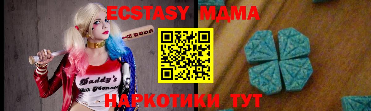 MDMA молли  Вход с VPN  Белово  MDMA кристаллы 