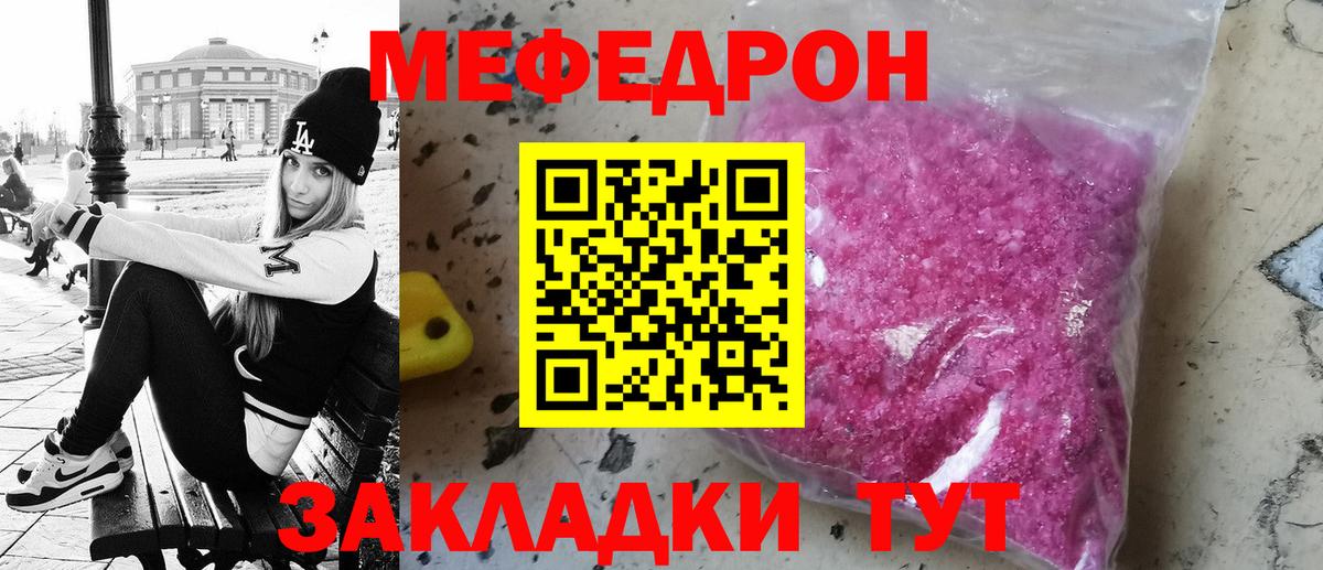 Белово  Мефедрон  Вход с VPN  МЯУ-МЯУ мяу мяу 