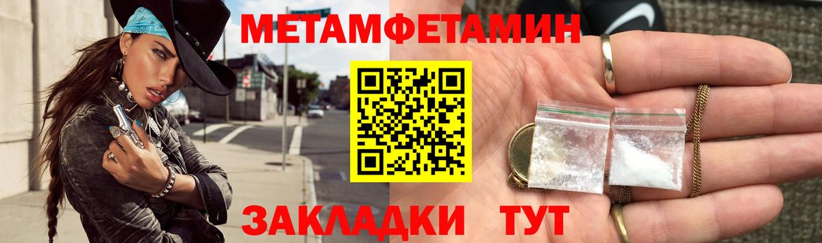 Первитин винт Белово