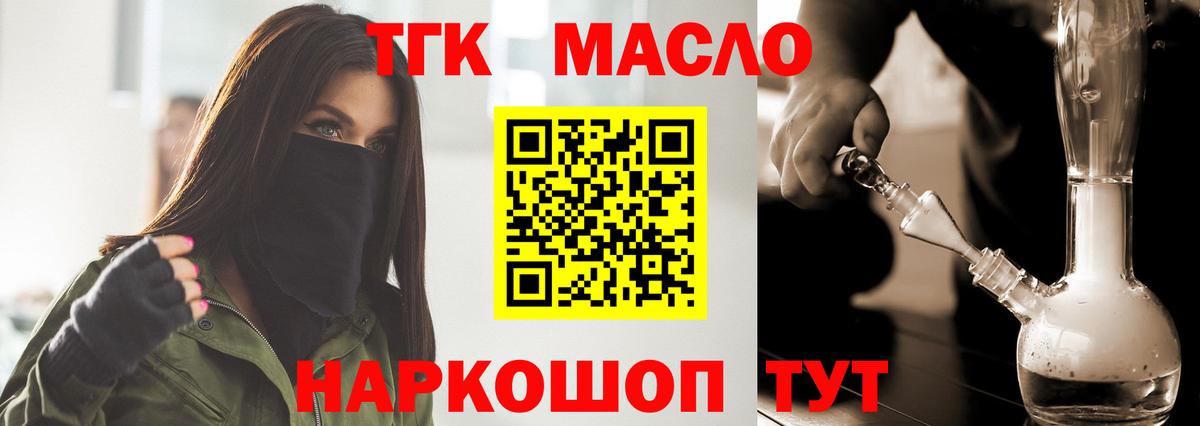 ТГК Wax  Вход с VPN  ТГК вейп  Белово 